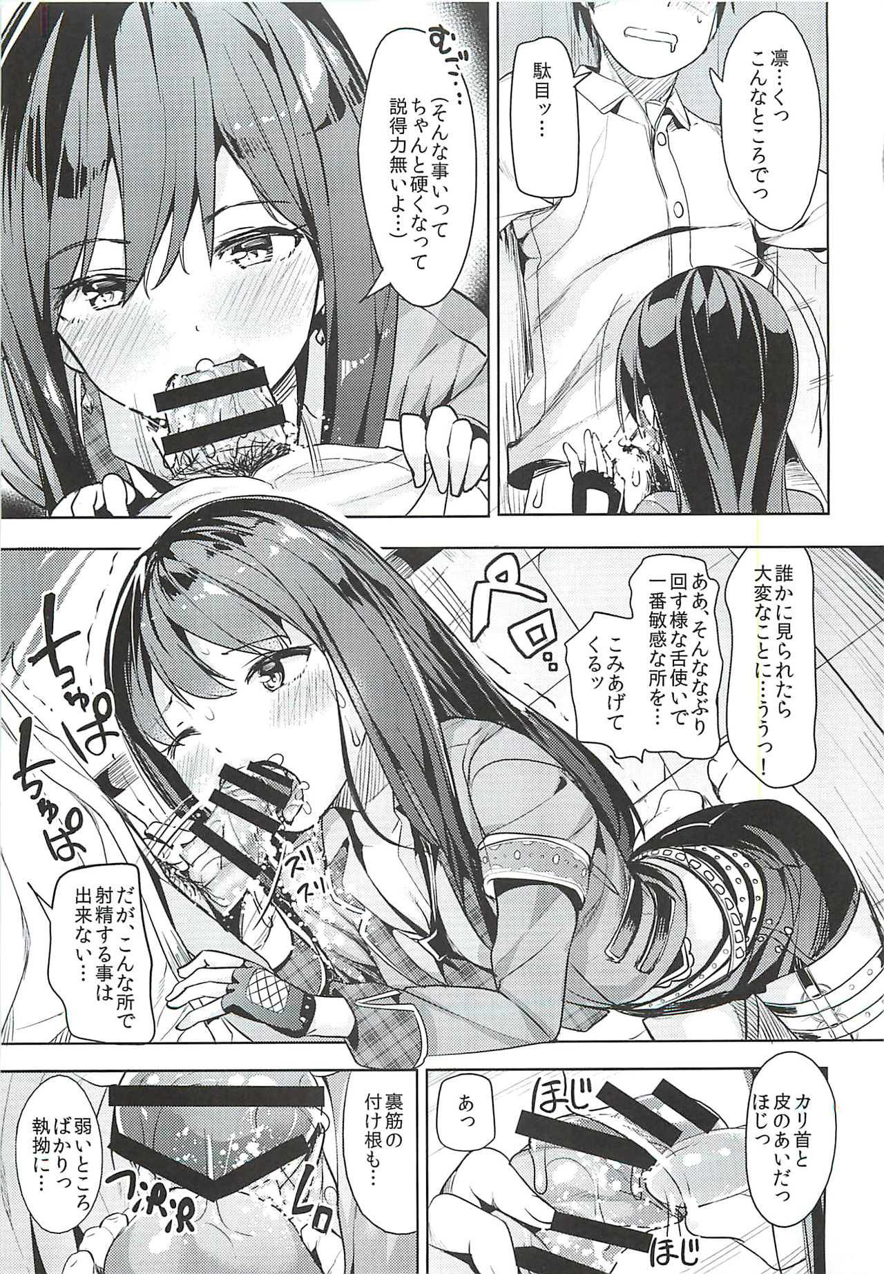 Triad H Kurabe page 4 full