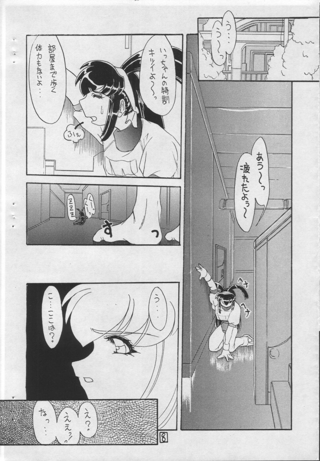 Soko ni Ai wa Aru no?! Vol.I DAIDOKAI page 7 full