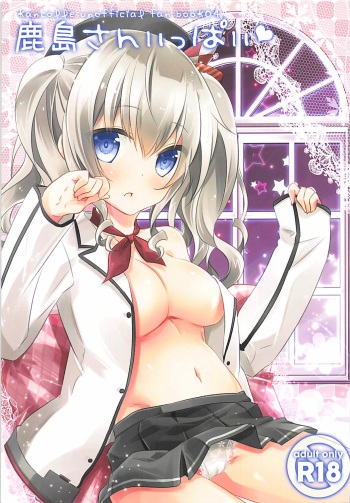 Kashima-san Ippai cover
