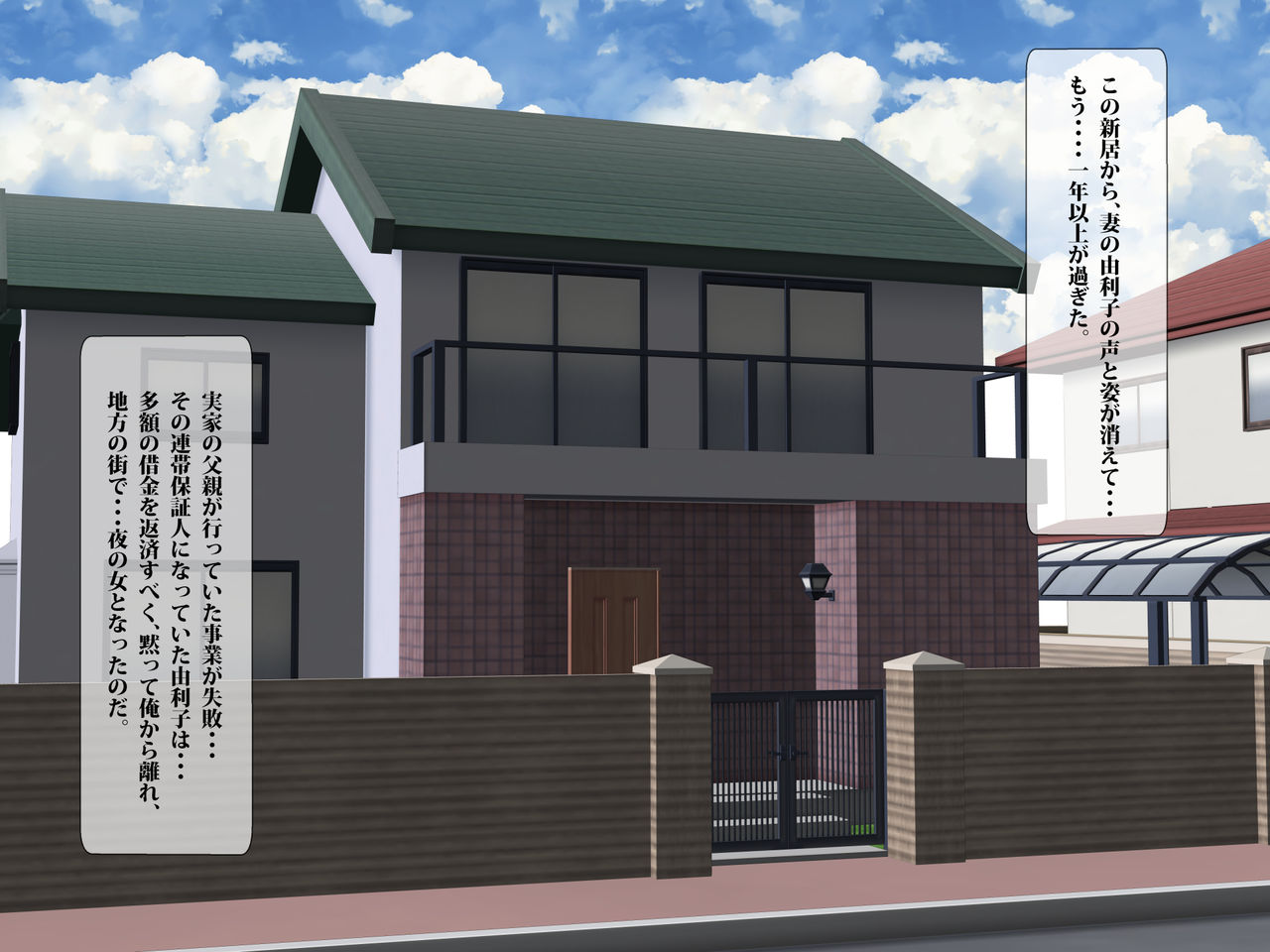 Tsuma kara no Tegami Netorarezuma Masquerade 2 page 3 full