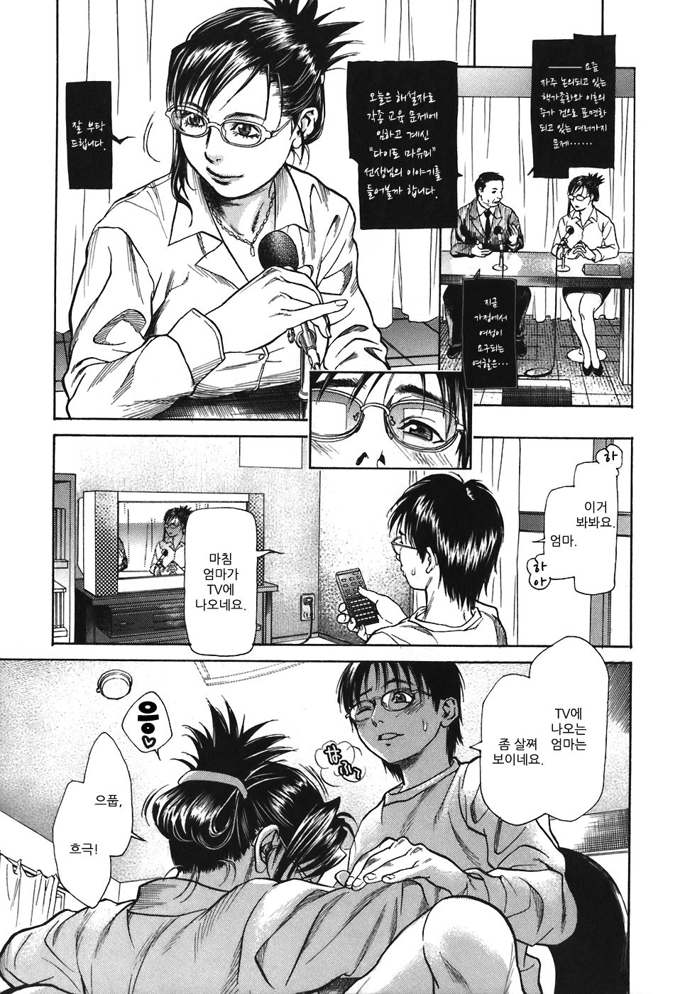 ALL I WANT page 1 full