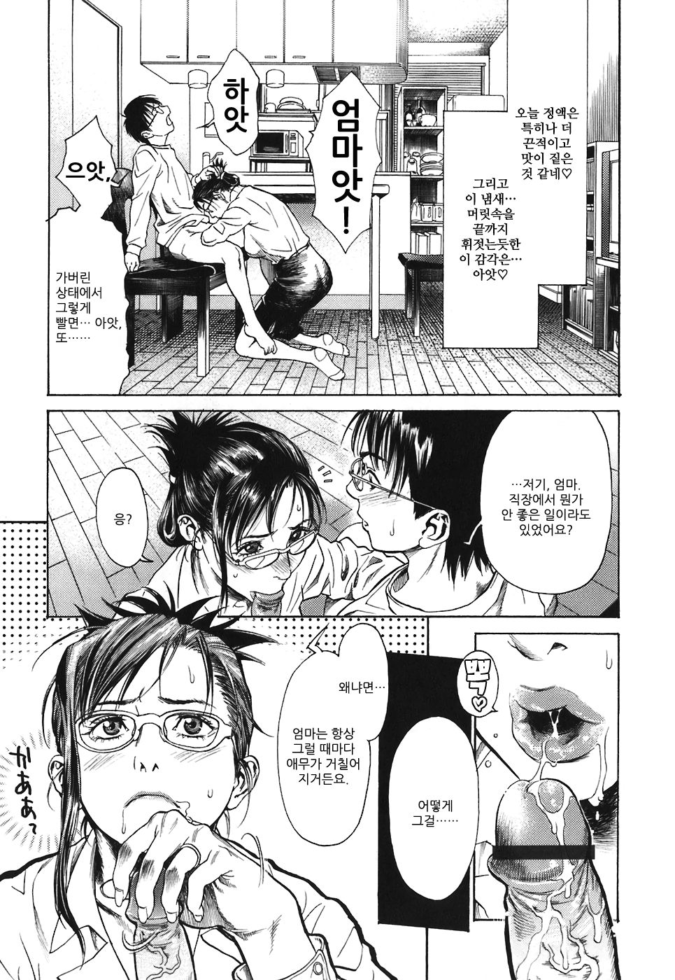 ALL I WANT page 7 full