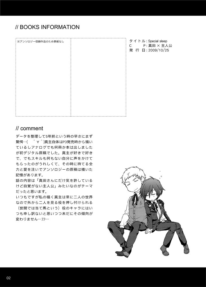 Sougo Ippou Tsuukou page 3 full