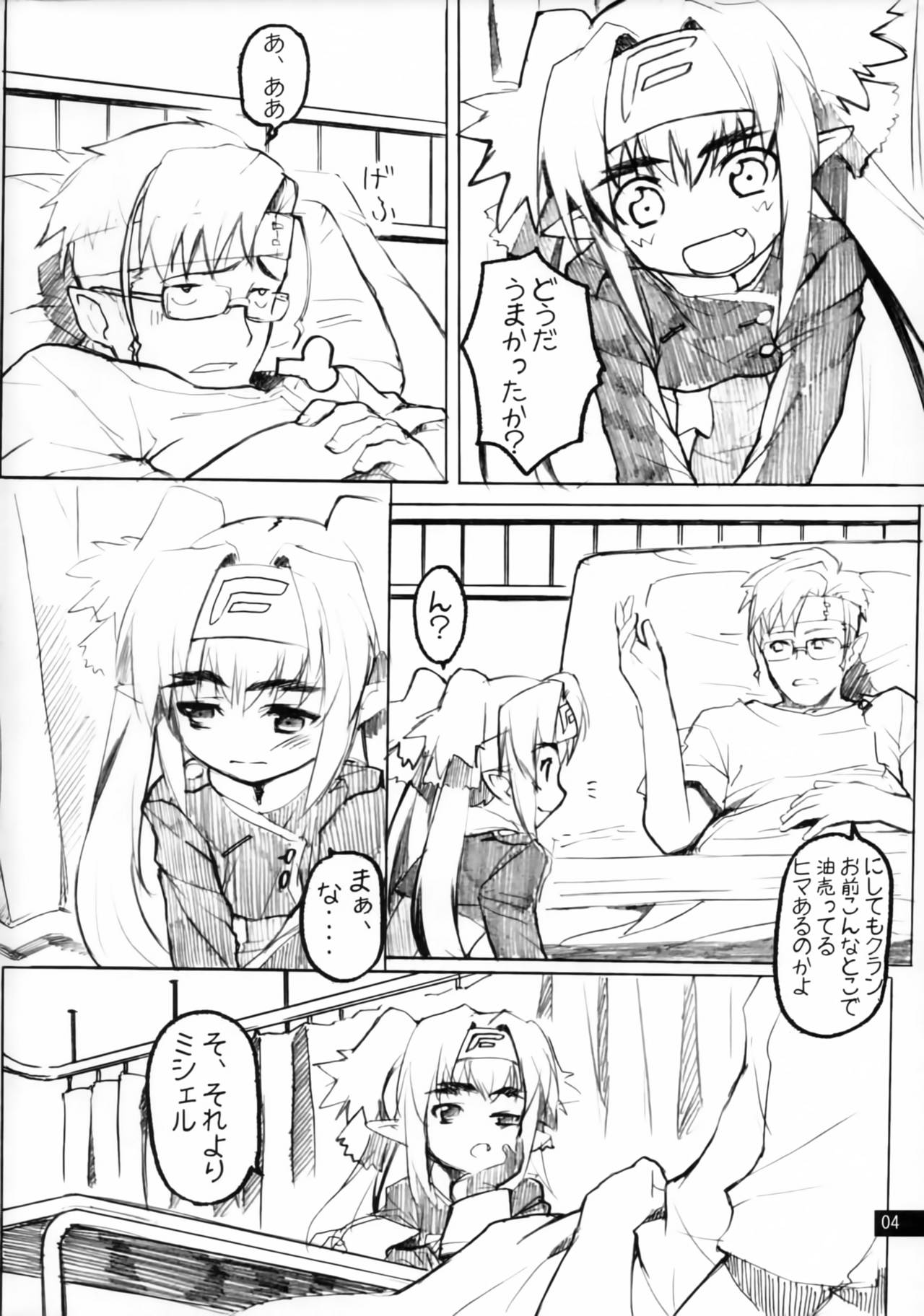 Zentra Donburi -Okawari- page 3 full