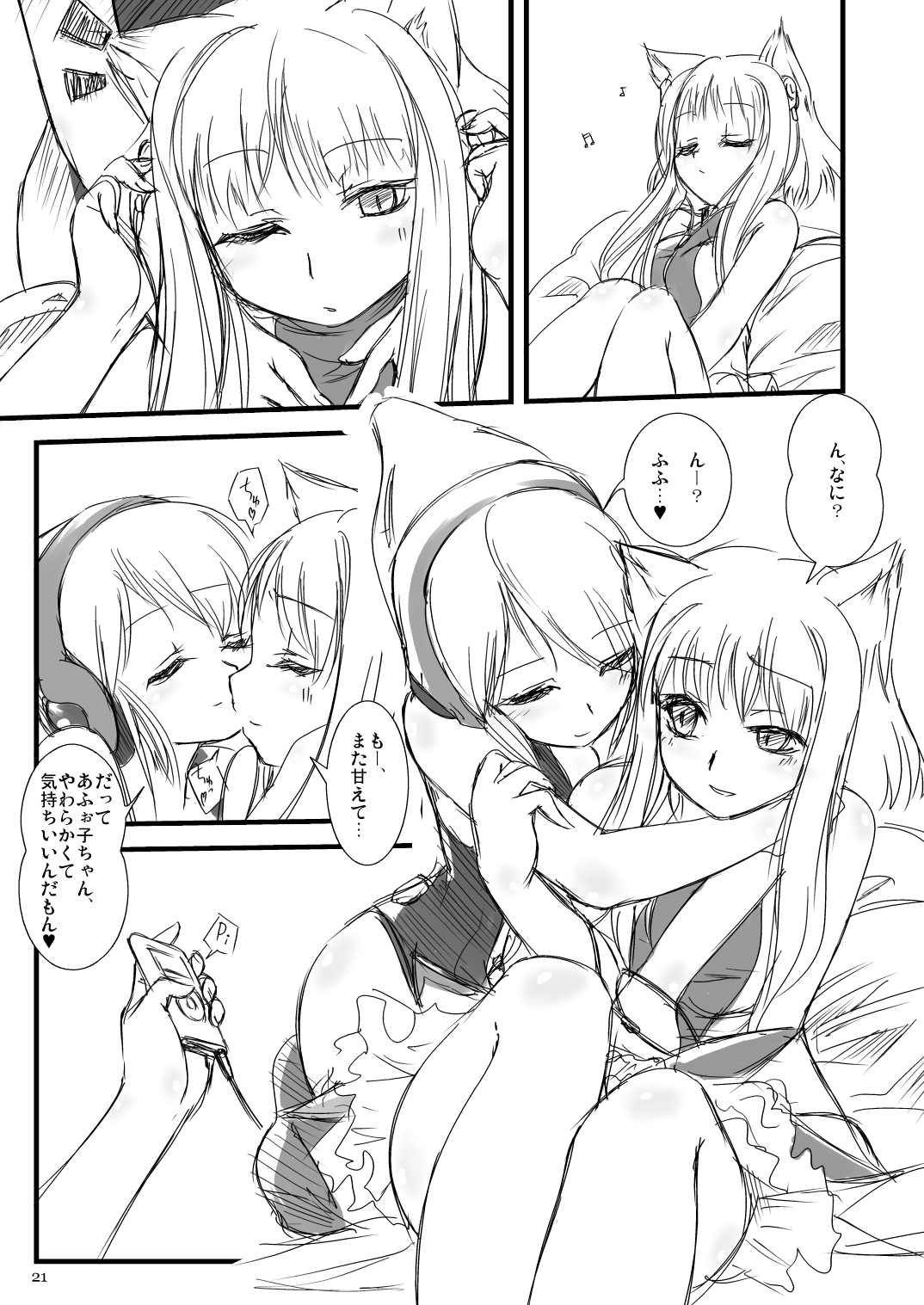 Nani? Firefox ya Thunderbird no Kidou ga Osoi? Jojo, Gyaku ni Kangaerunda. Kou Iu Koto ga Okotteru to Souzou Shite Moerunda. no Maki page 2 full