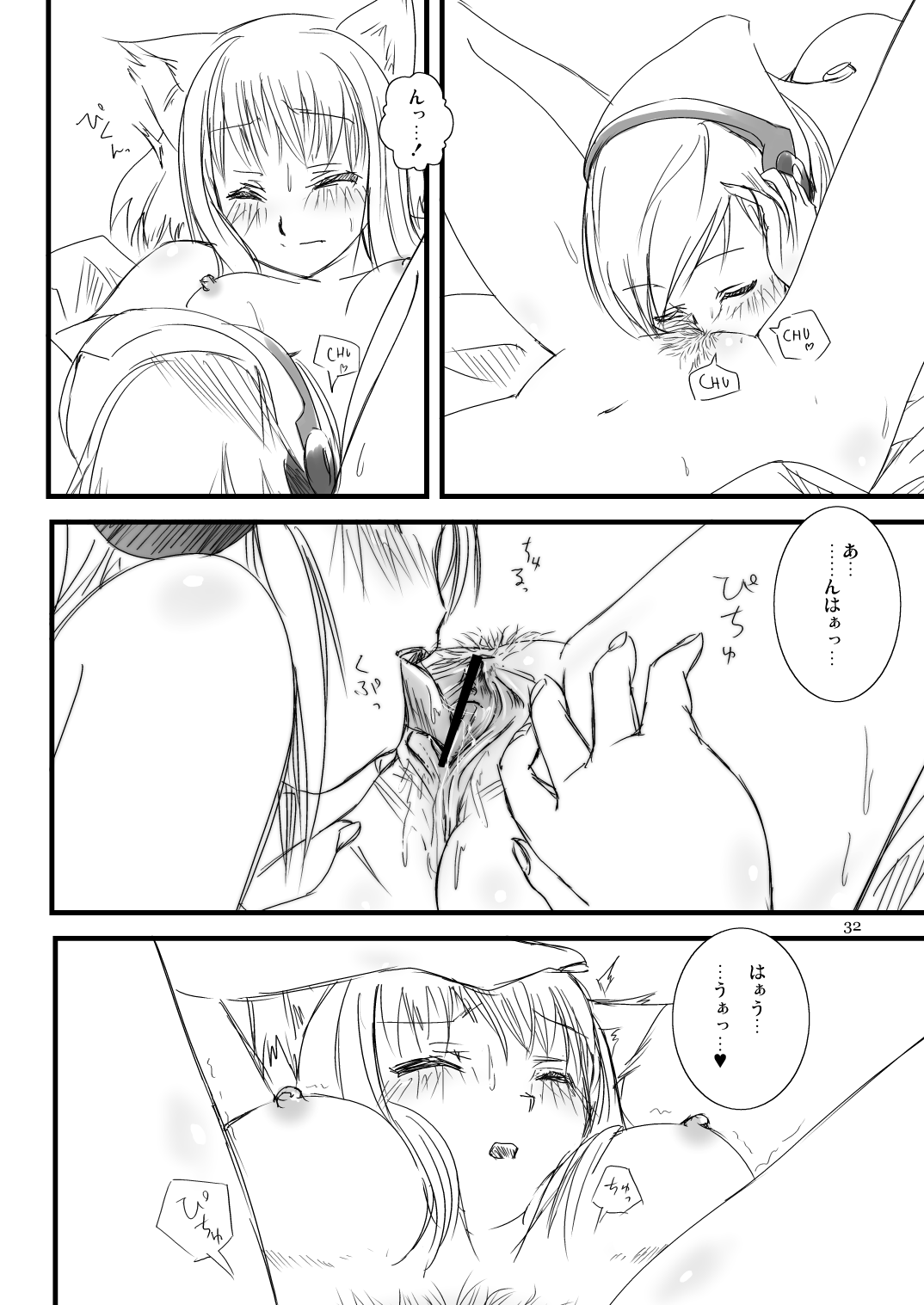 Nani? Firefox ya Thunderbird no Kidou ga Osoi? Jojo, Gyaku ni Kangaerunda. Kou Iu Koto ga Okotteru to Souzou Shite Moerunda. no Maki page 5 full