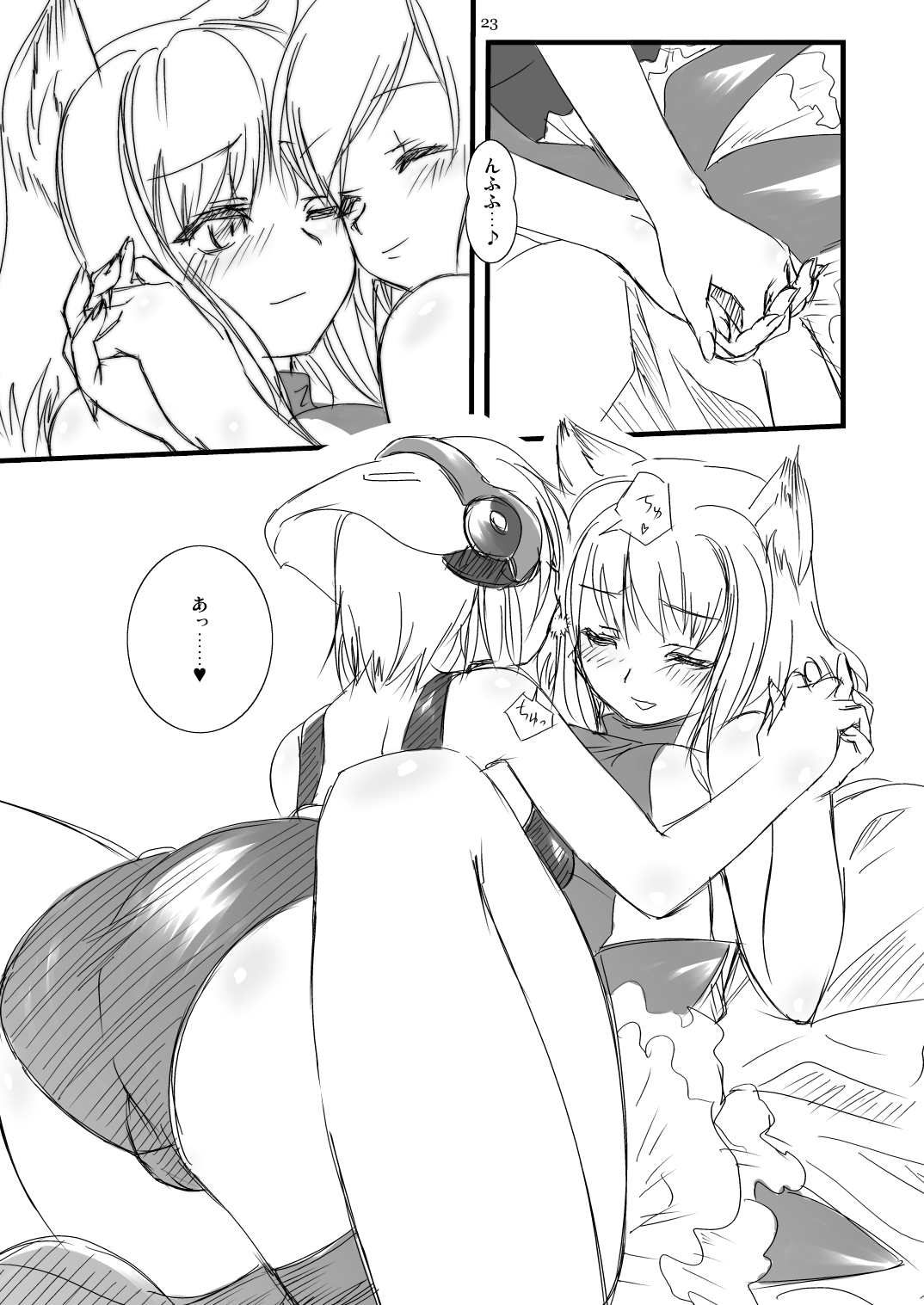 Nani? Firefox ya Thunderbird no Kidou ga Osoi? Jojo, Gyaku ni Kangaerunda. Kou Iu Koto ga Okotteru to Souzou Shite Moerunda. no Maki page 9 full