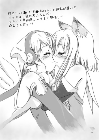 Nani? Firefox ya Thunderbird no Kidou ga Osoi? Jojo, Gyaku ni Kangaerunda. Kou Iu Koto ga Okotteru to Souzou Shite Moerunda. no Maki cover