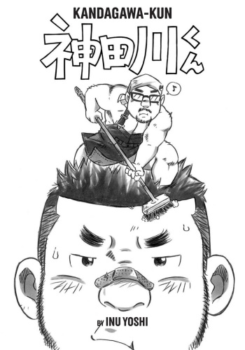 Kandagawa-kun cover