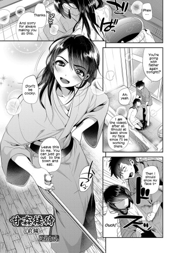 Amakan Settai -Zenpen- | Sweet Rape Reception - The First Half cover