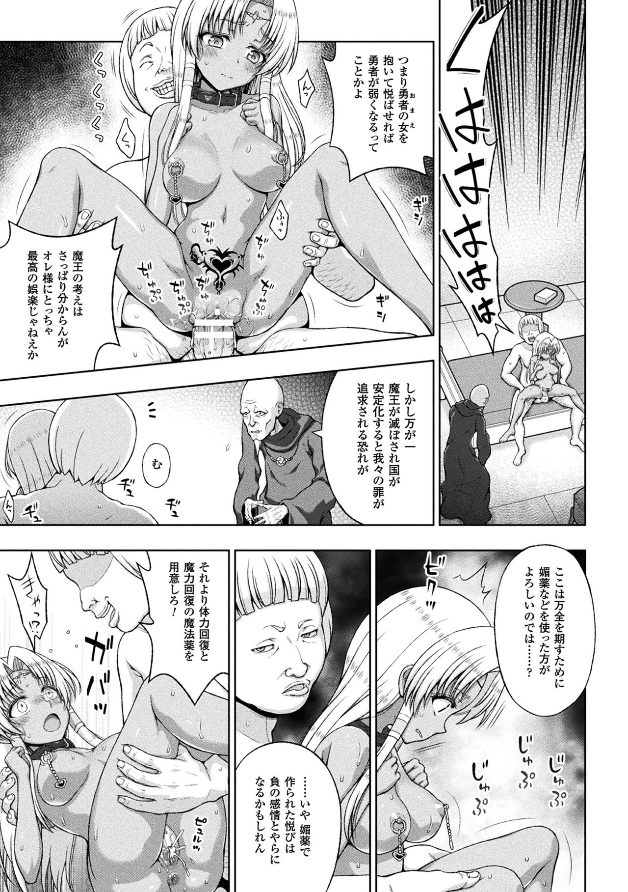 Haiboku Otome Ecstasy Vol. 6 page 5 full