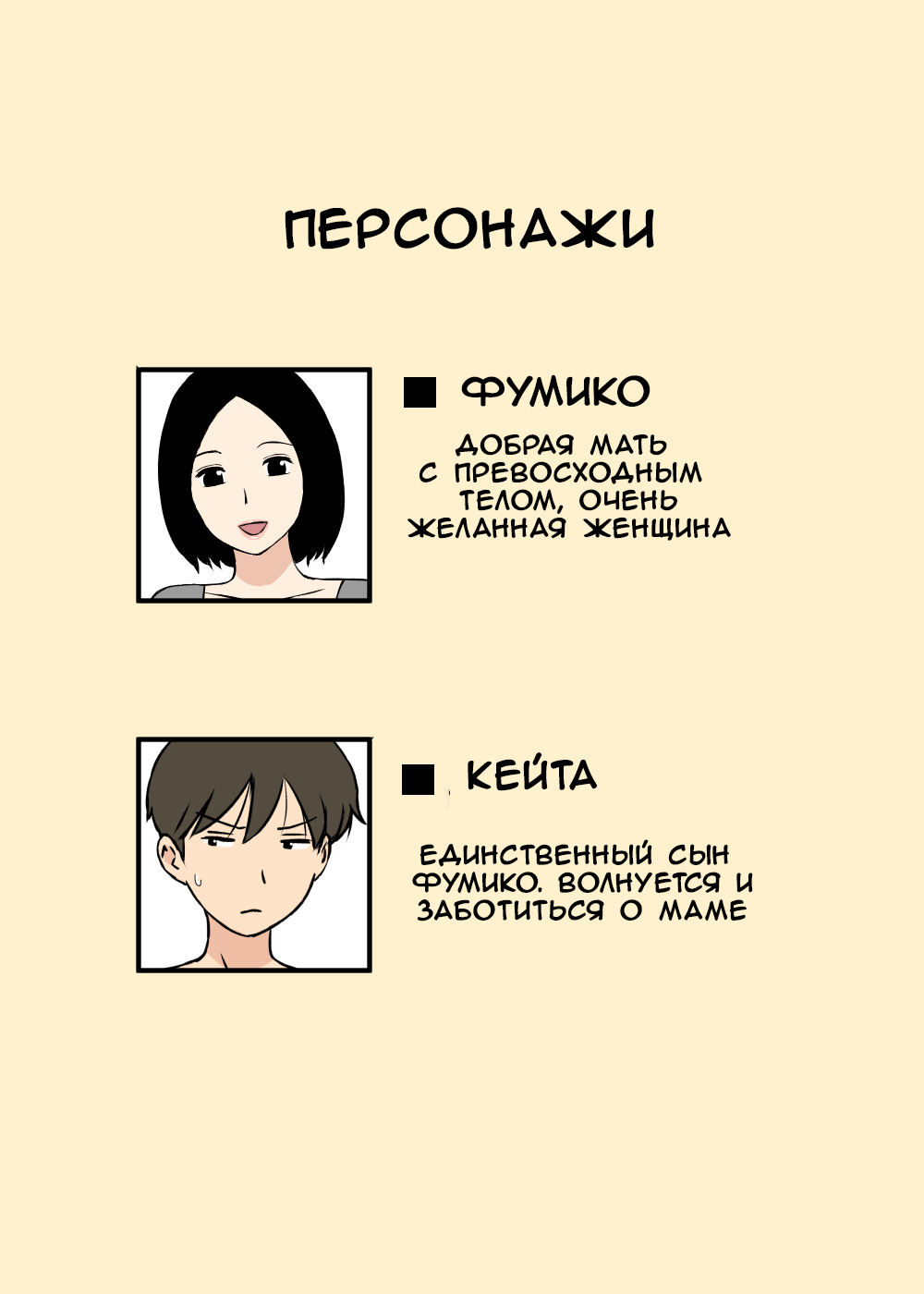 Gohoushi Mama no Fumiko-san page 2 full