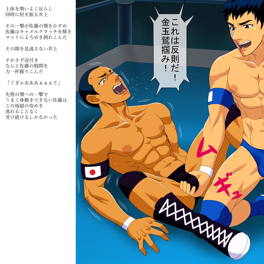 Ero Wres 8 page 10 full