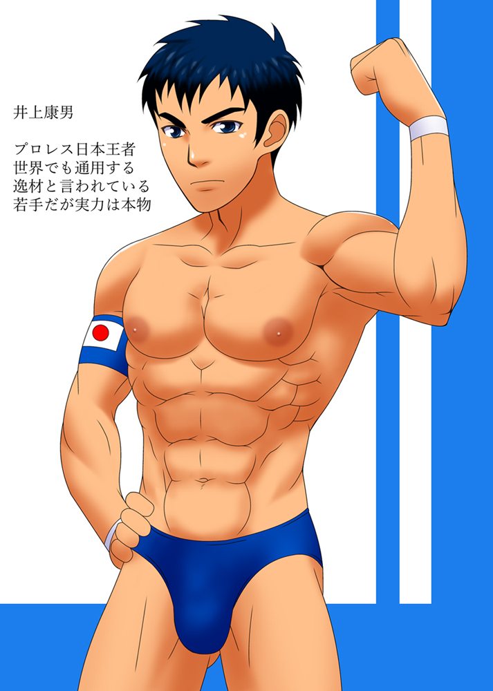 Ero Wres 8 page 2 full