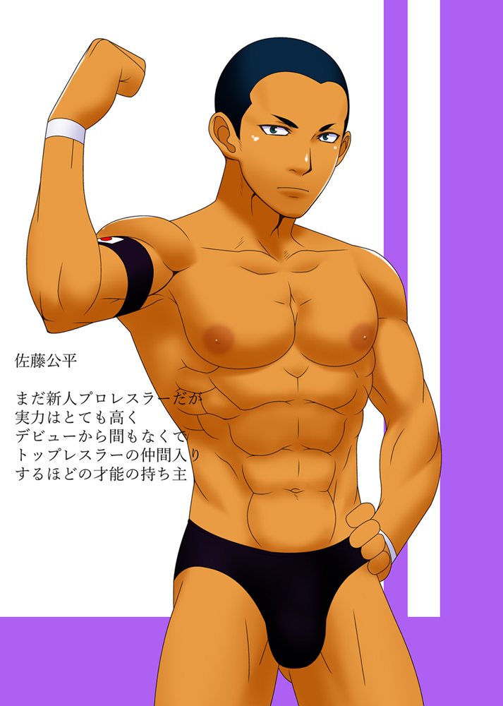 Ero Wres 8 page 3 full