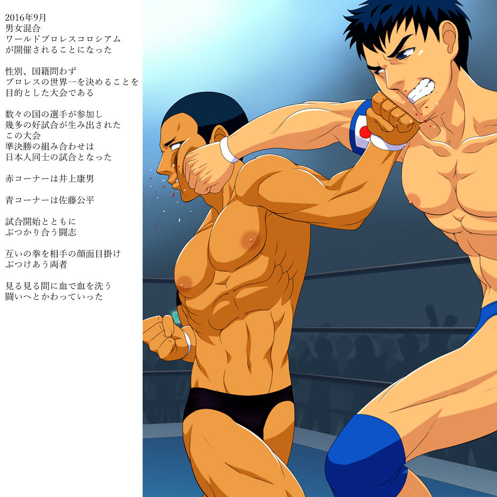 Ero Wres 8 page 6 full