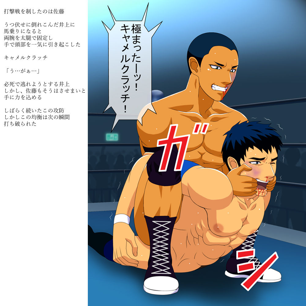 Ero Wres 8 page 8 full