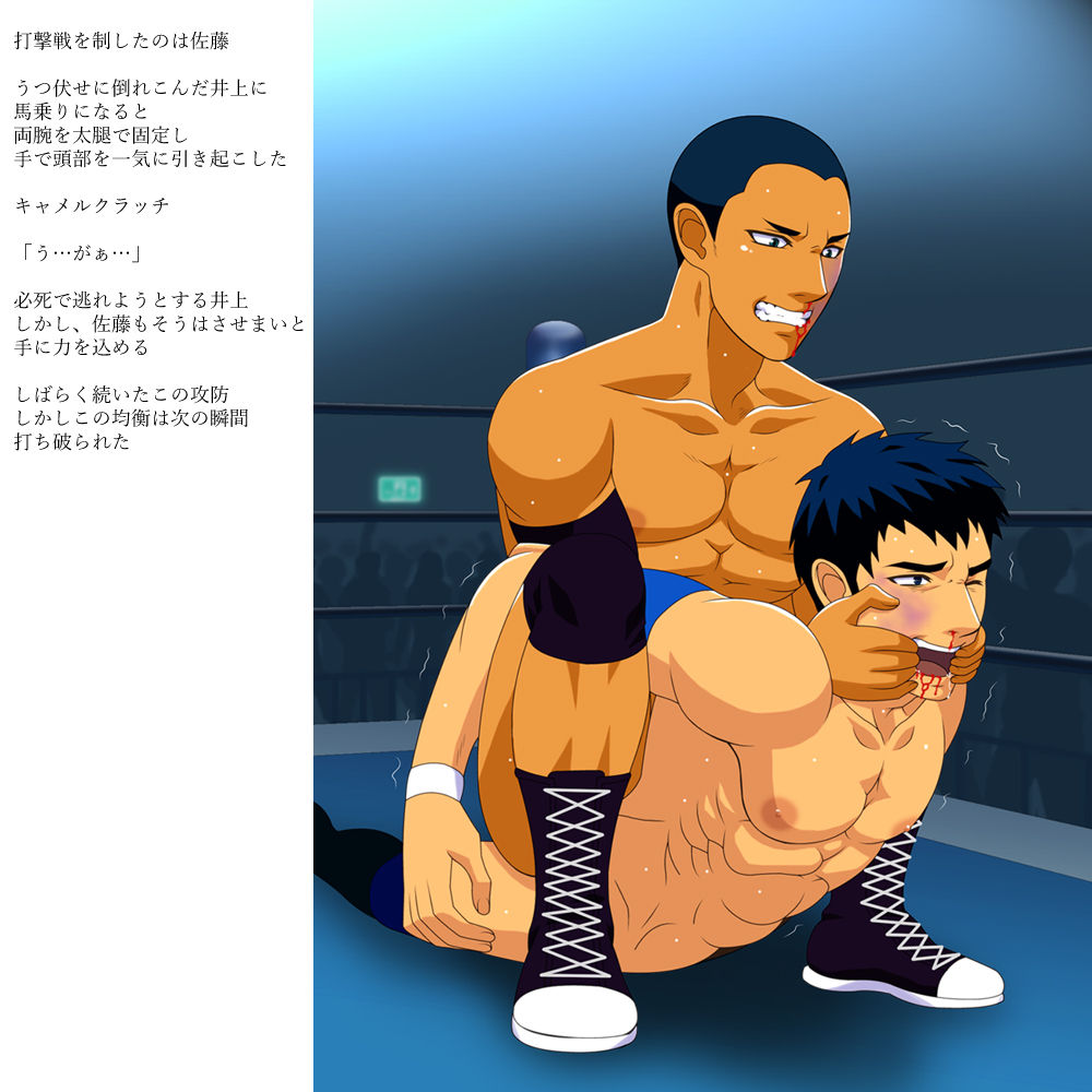Ero Wres 8 page 9 full