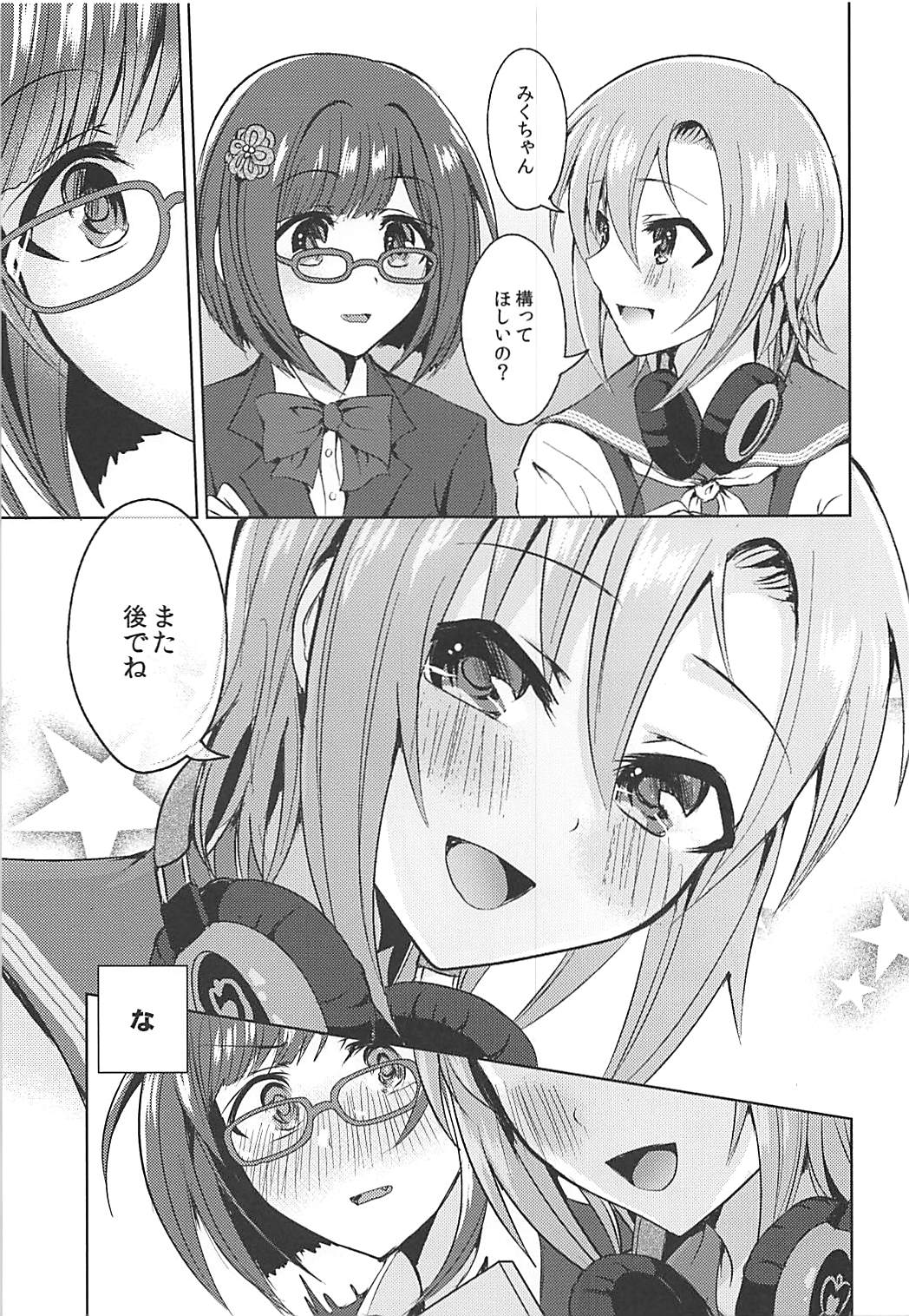 Seifukuterischool page 6 full