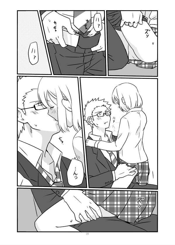 Oshiete, Sensei page 10 full