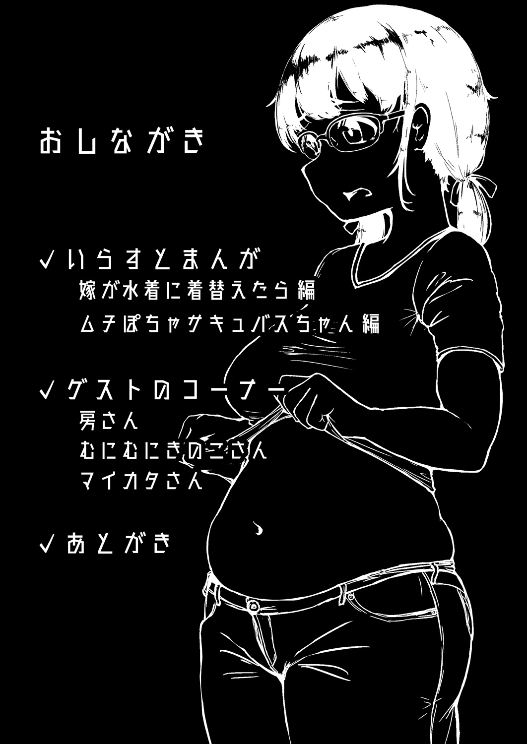 Muchi Pocha LOVER page 2 full