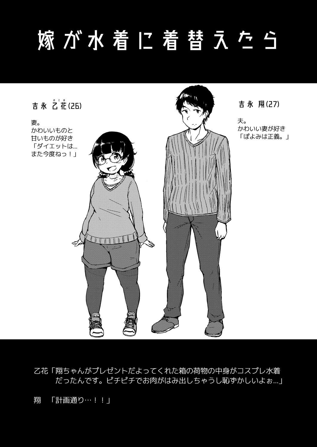 Muchi Pocha LOVER page 3 full