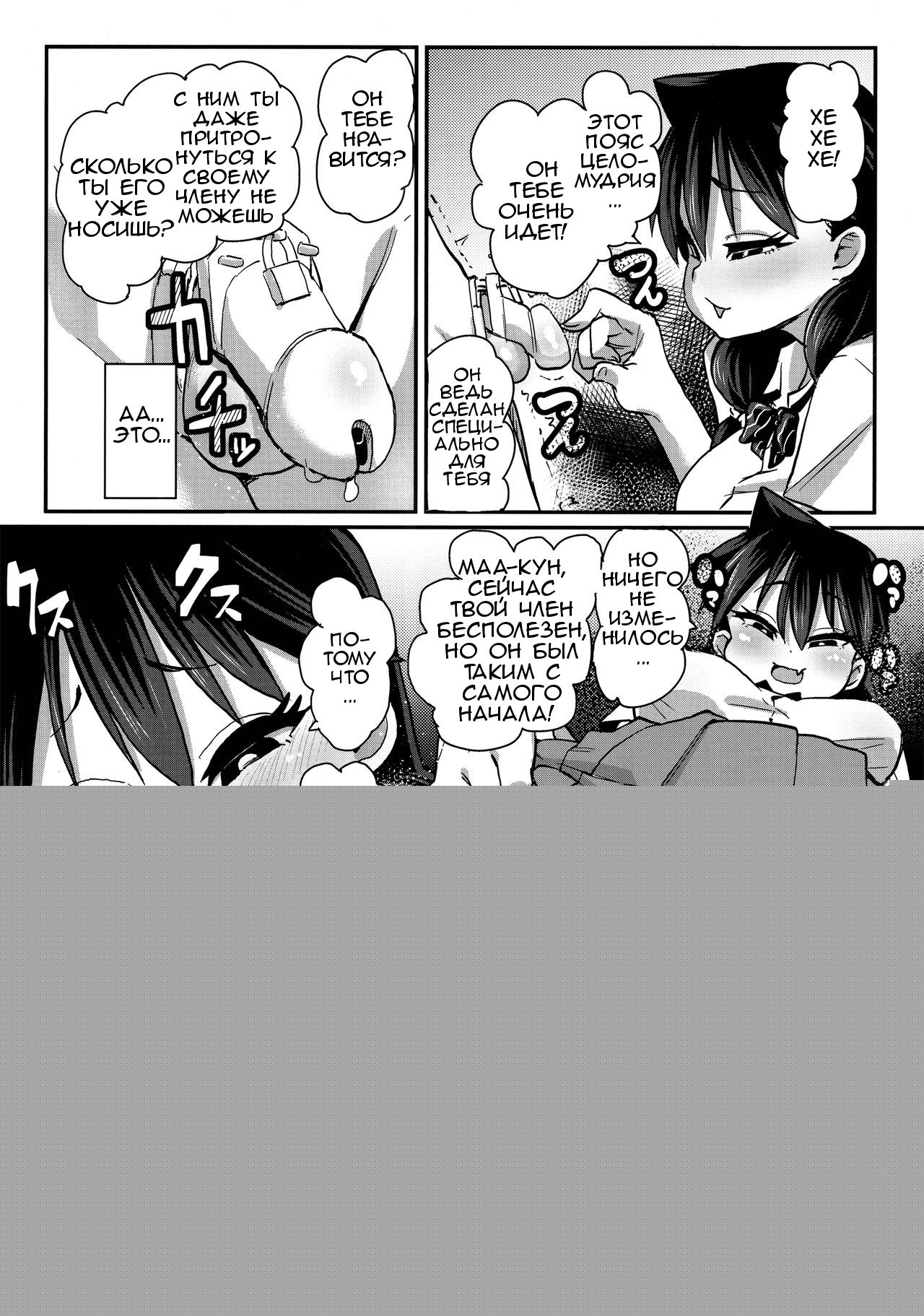 Netorare Kanojo to Sukinadake page 7 full