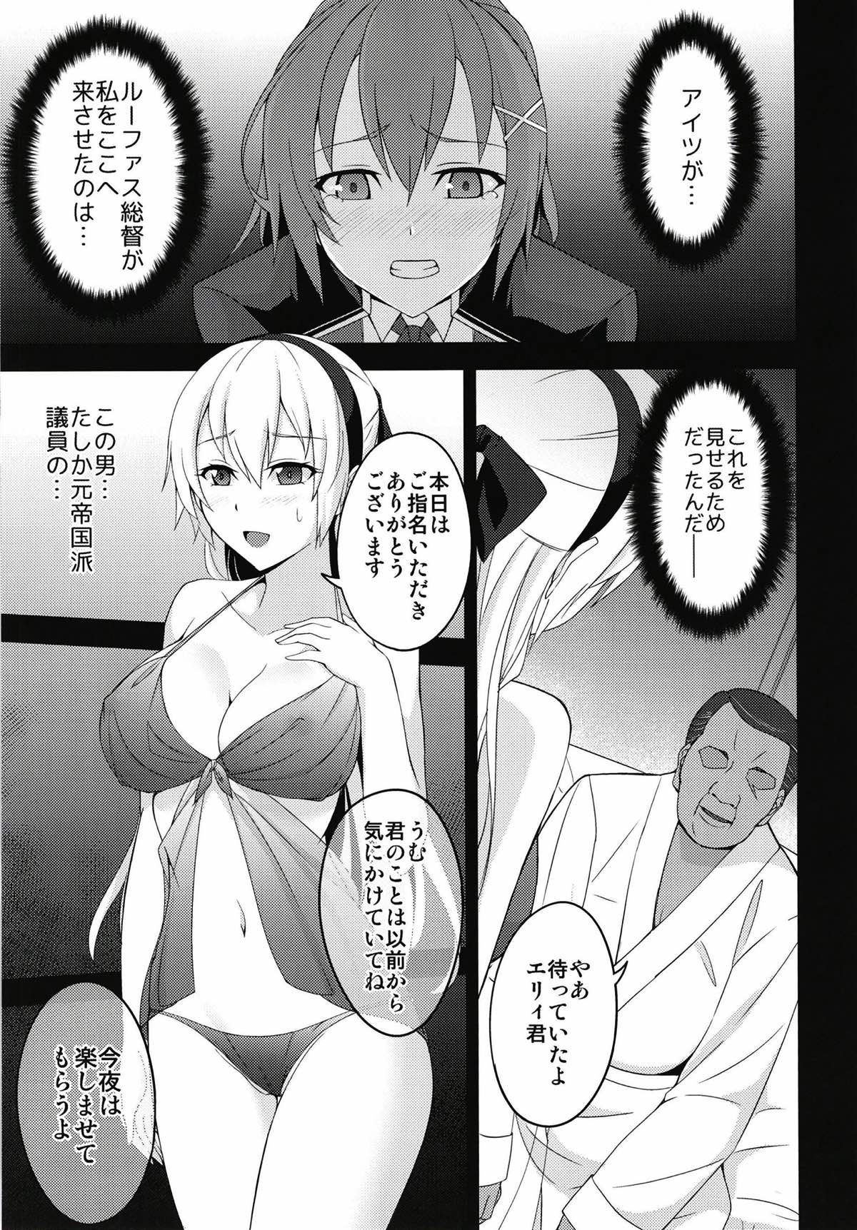 Torikago no Yoru page 10 full