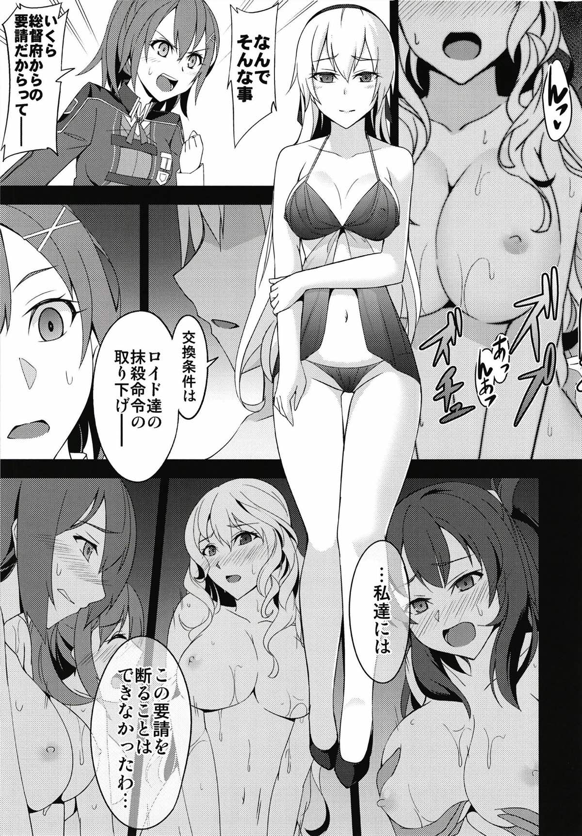 Torikago no Yoru page 8 full