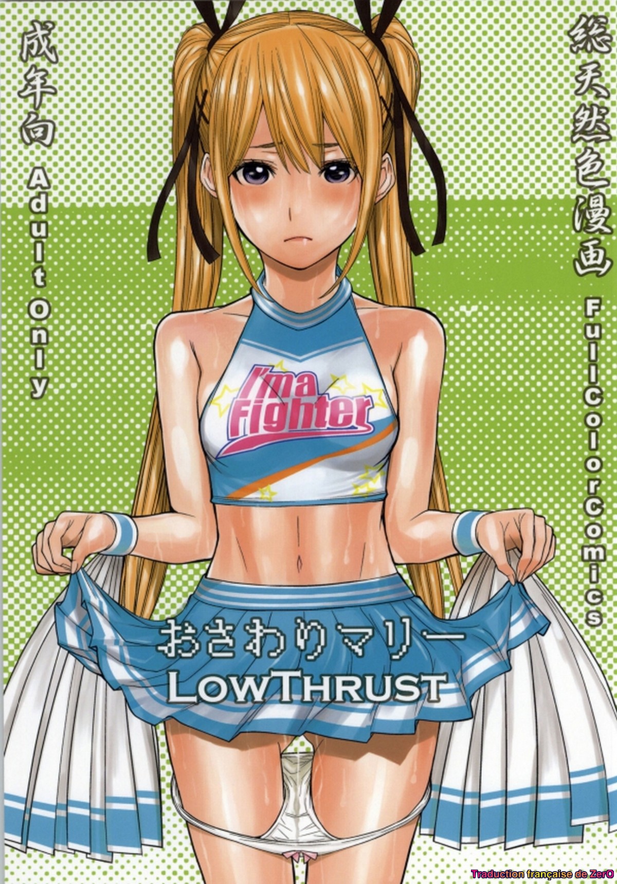 Osawari Marie page 1 full