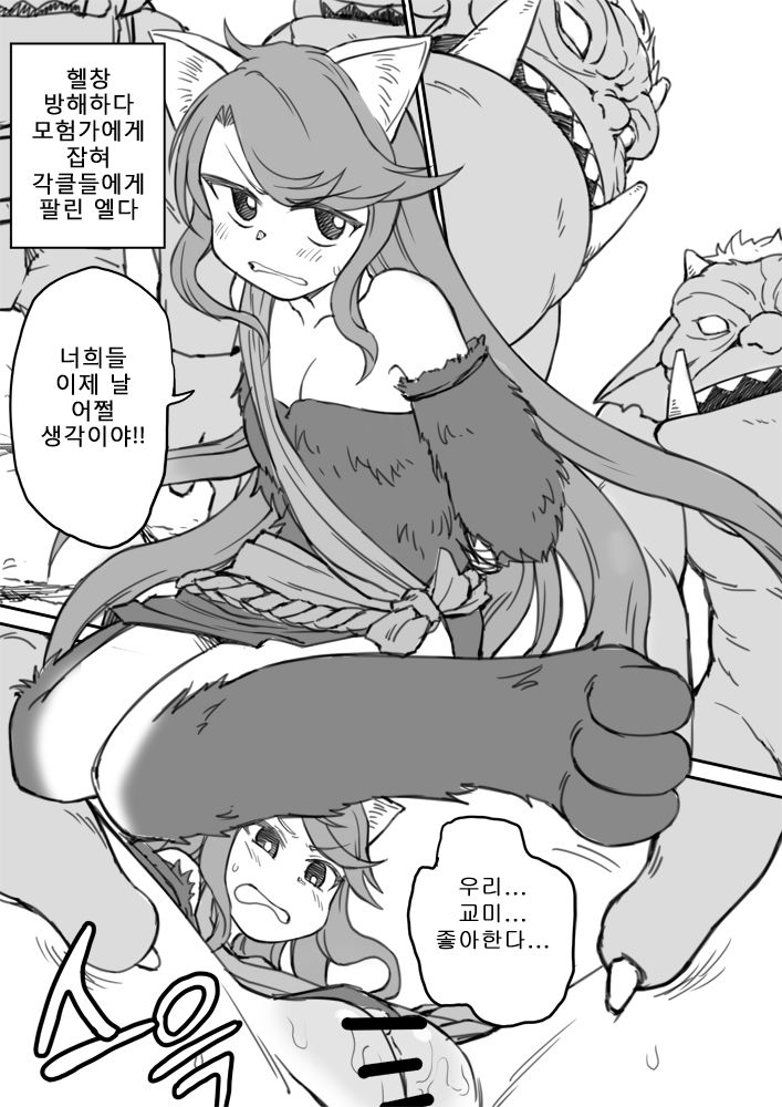 엘다망가 page 1 full