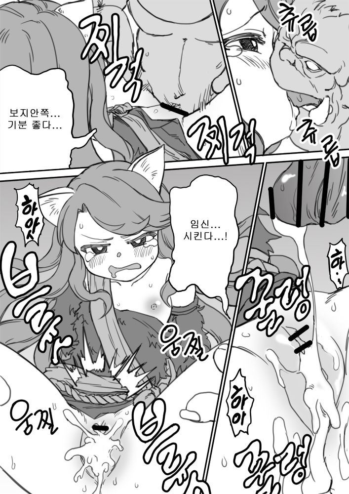 엘다망가 page 3 full