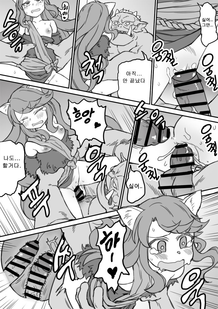 엘다망가 page 4 full