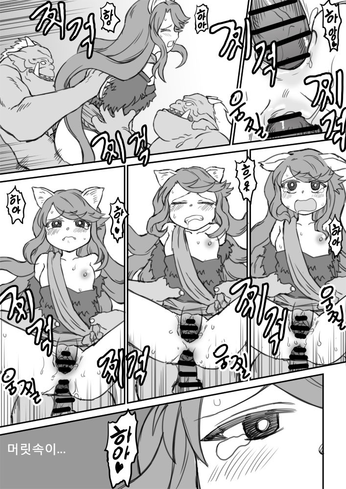 엘다망가 page 5 full