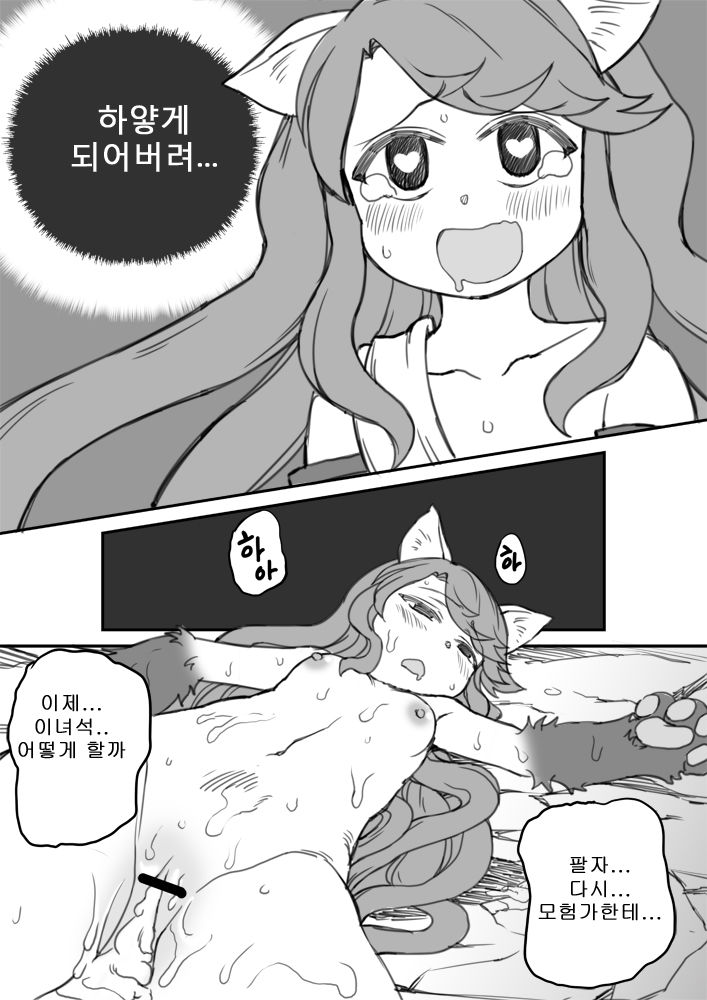 엘다망가 page 6 full