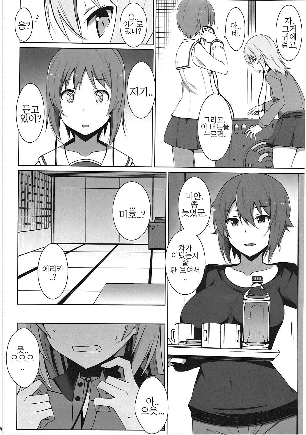Onanie Daisuki Itsumi-san Roshutsu Hen | 자위가 너무 좋은 이츠미씨 노출편 page 6 full