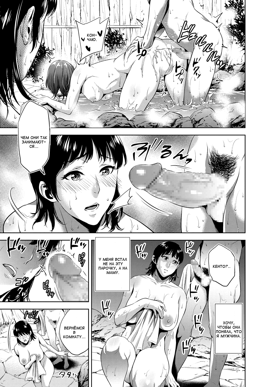 Ryokan Soukan | В гостинице с источниками page 3 full
