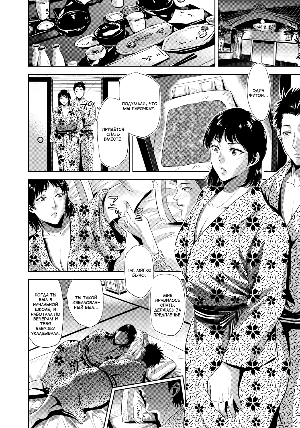 Ryokan Soukan | В гостинице с источниками page 4 full