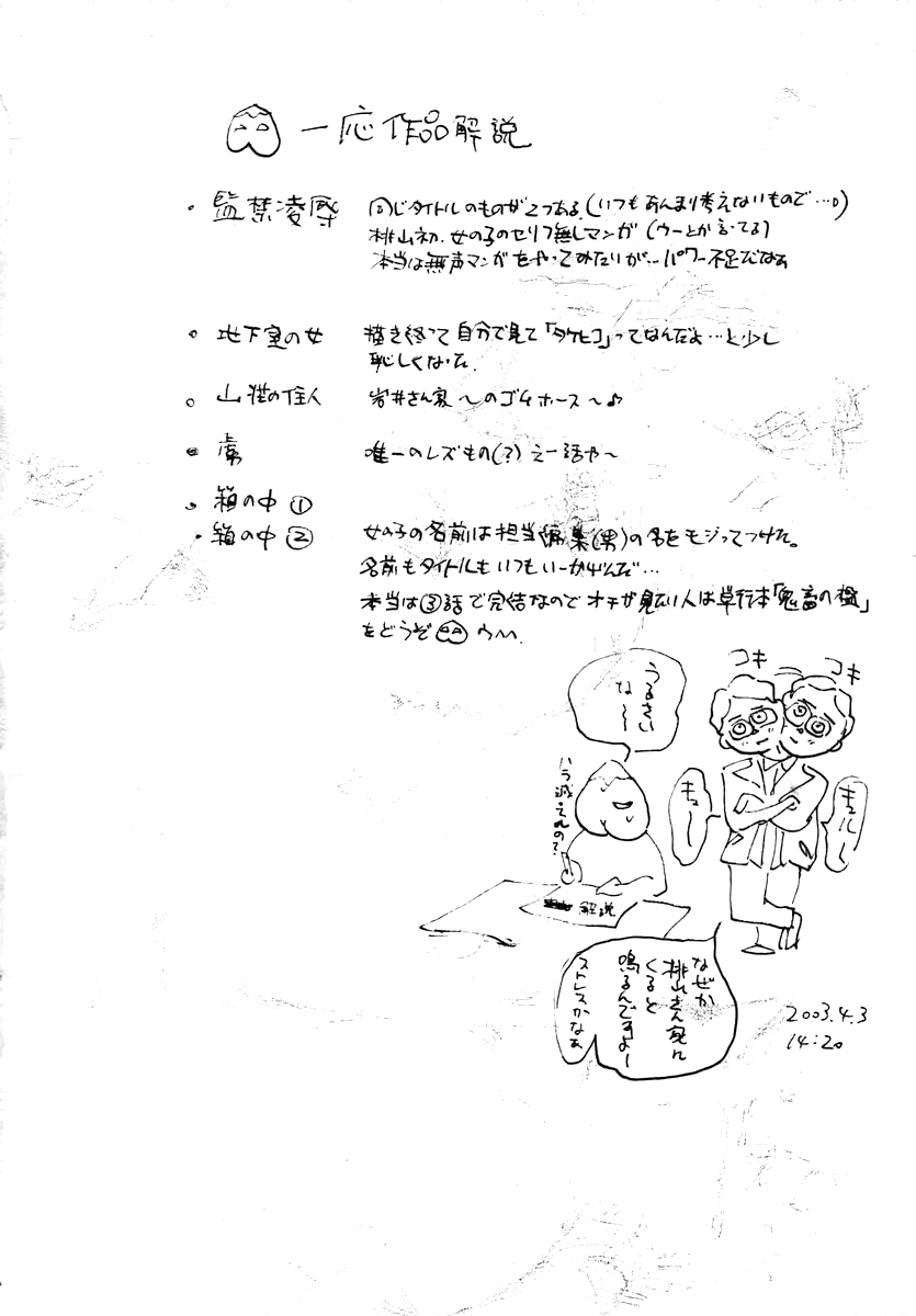 Momokan | Canned Peach page 9 full