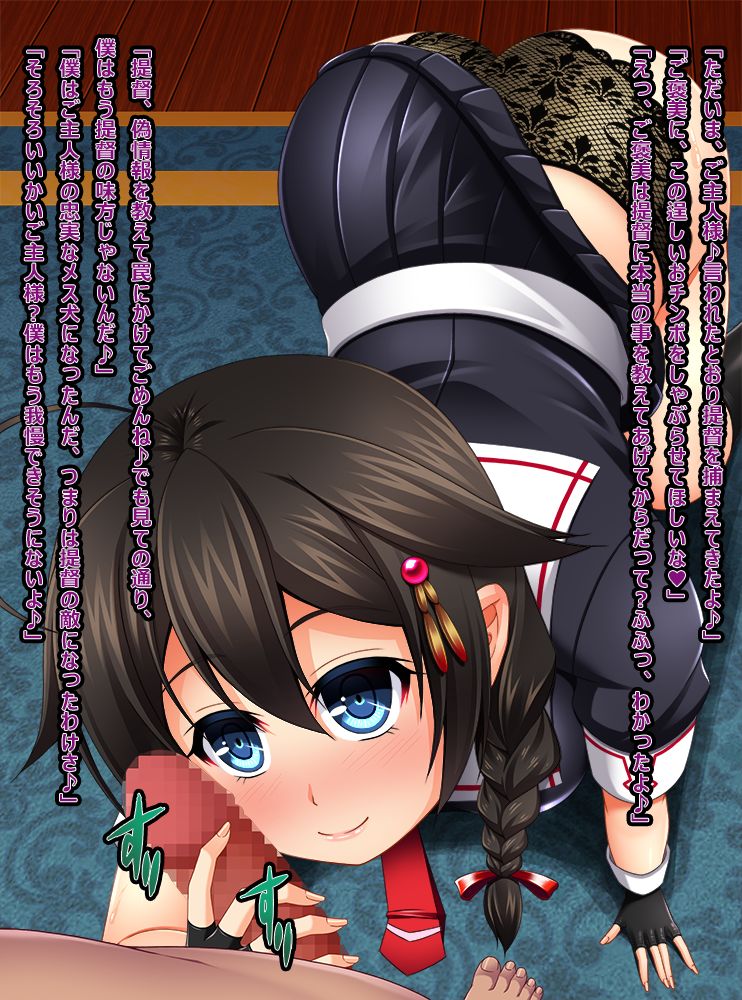 Kantai Akuochi Keikaku 3 - Kairaku ni Maketa Kanmusu no Sugata page 1 full