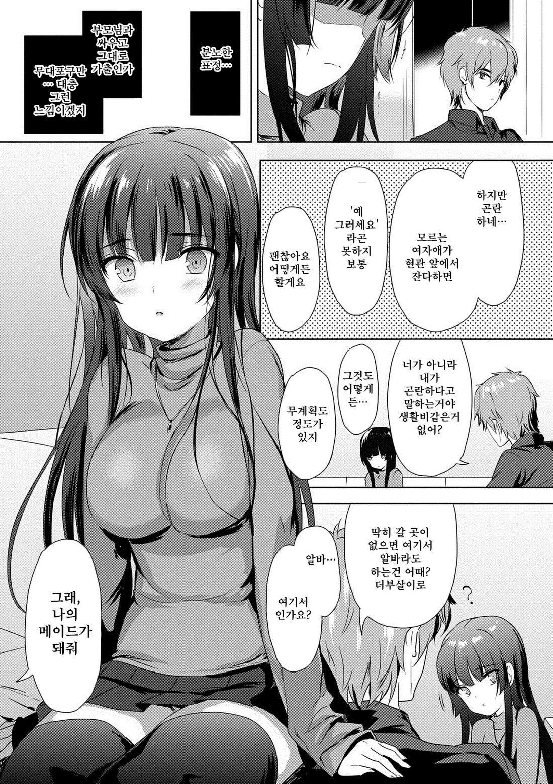 Renai Speciality page 10 full