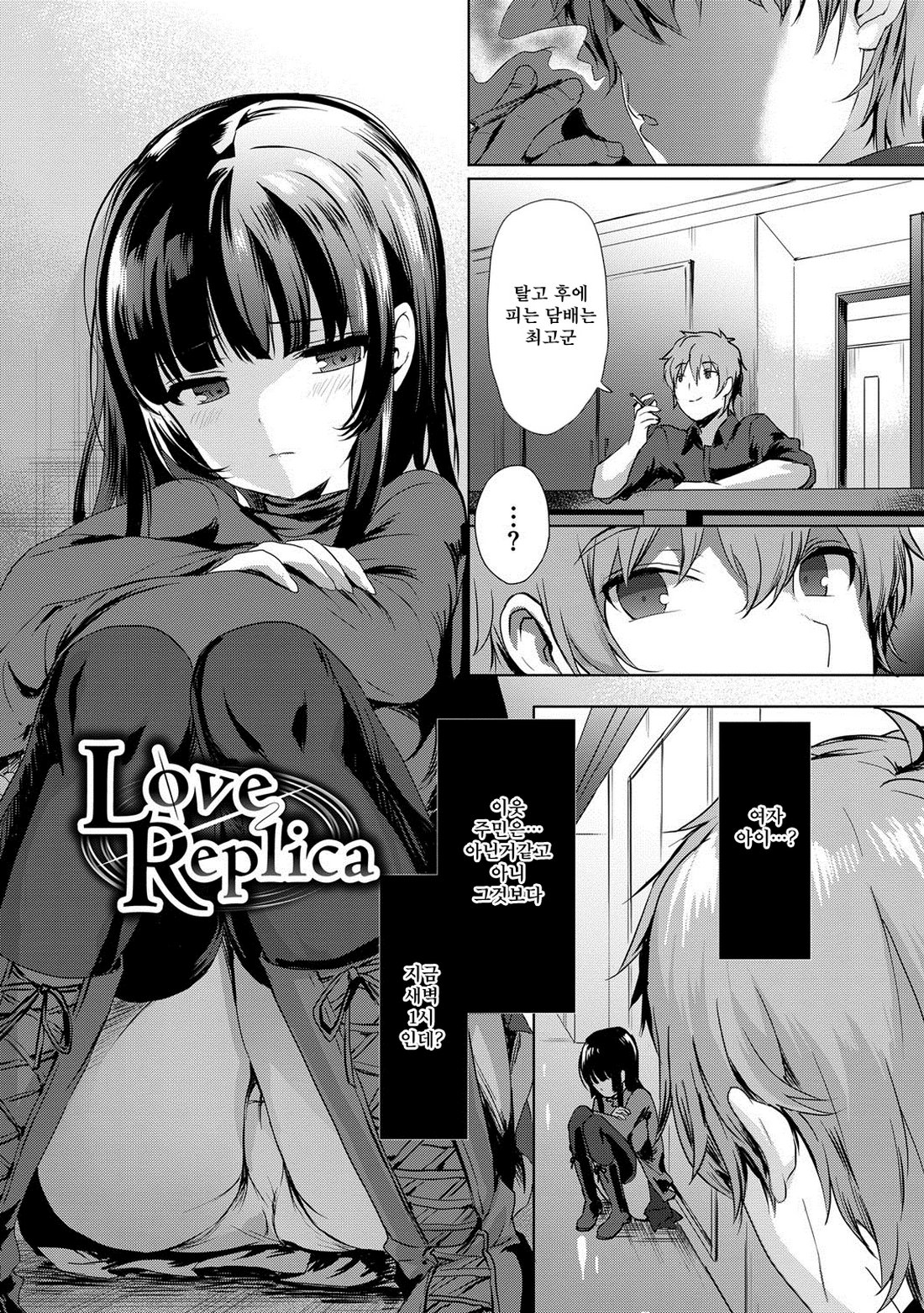 Renai Speciality page 6 full