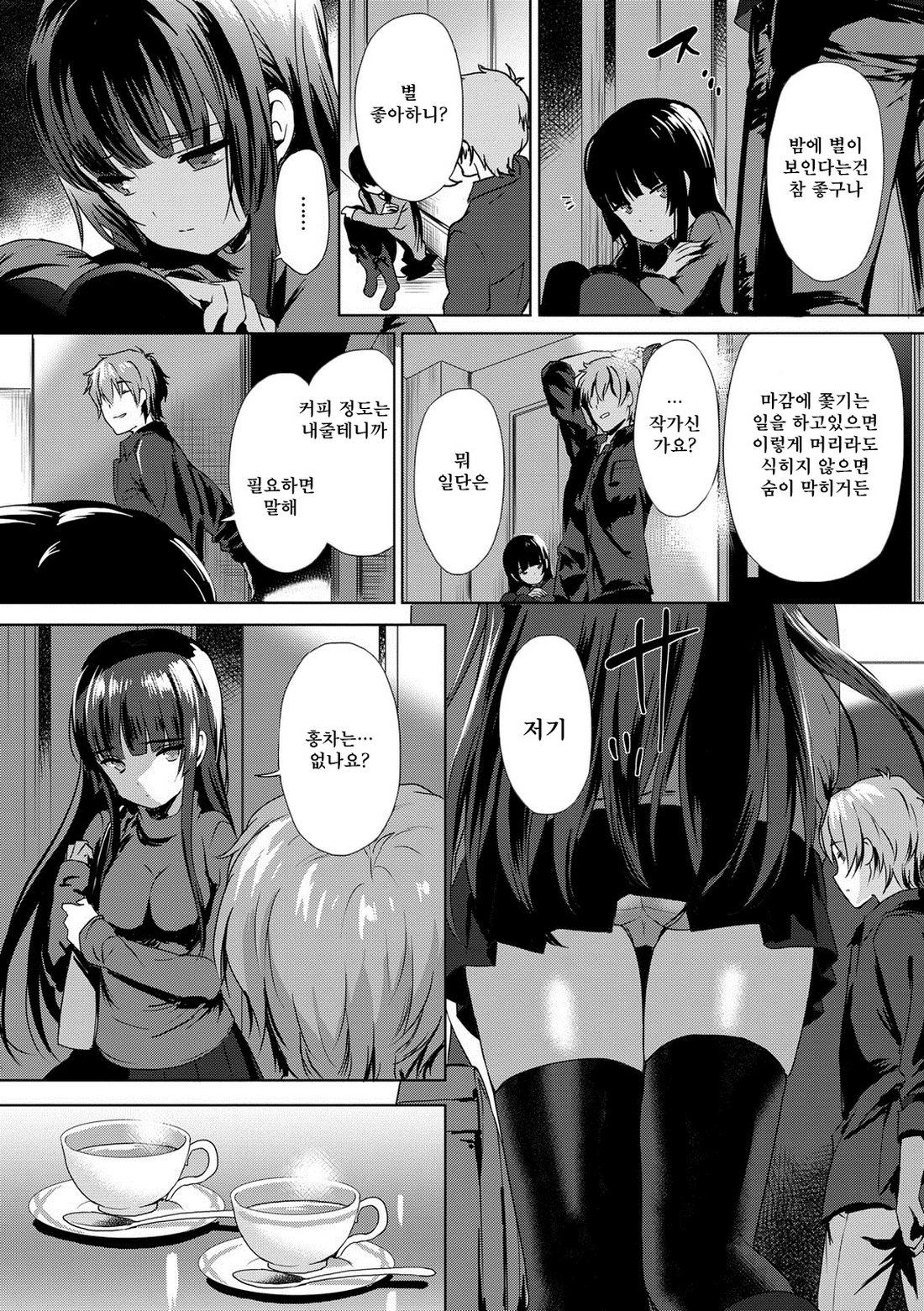 Renai Speciality page 7 full