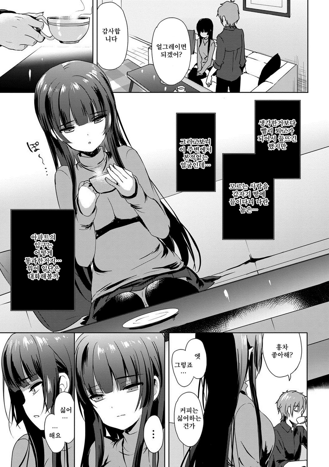 Renai Speciality page 8 full