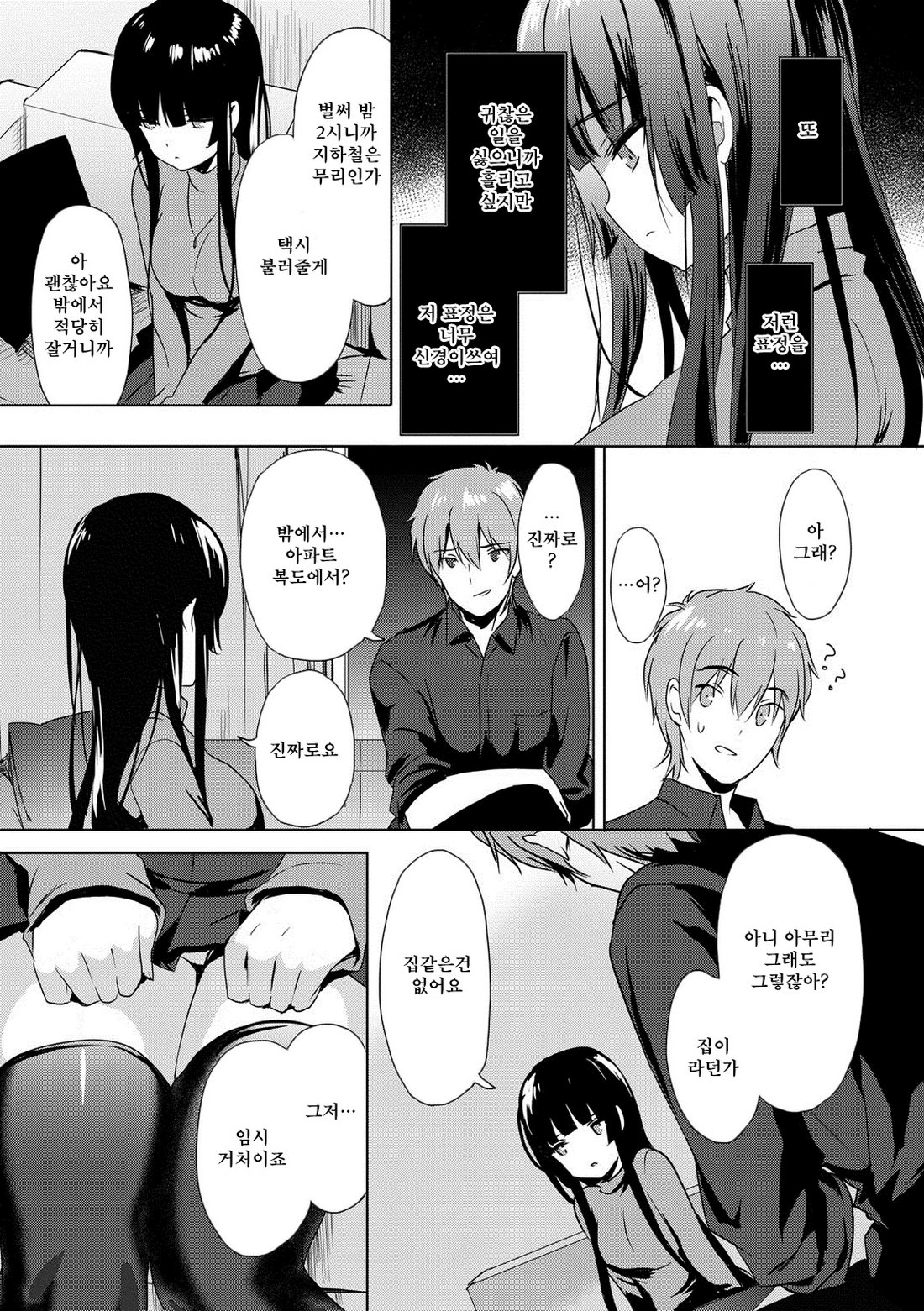Renai Speciality page 9 full