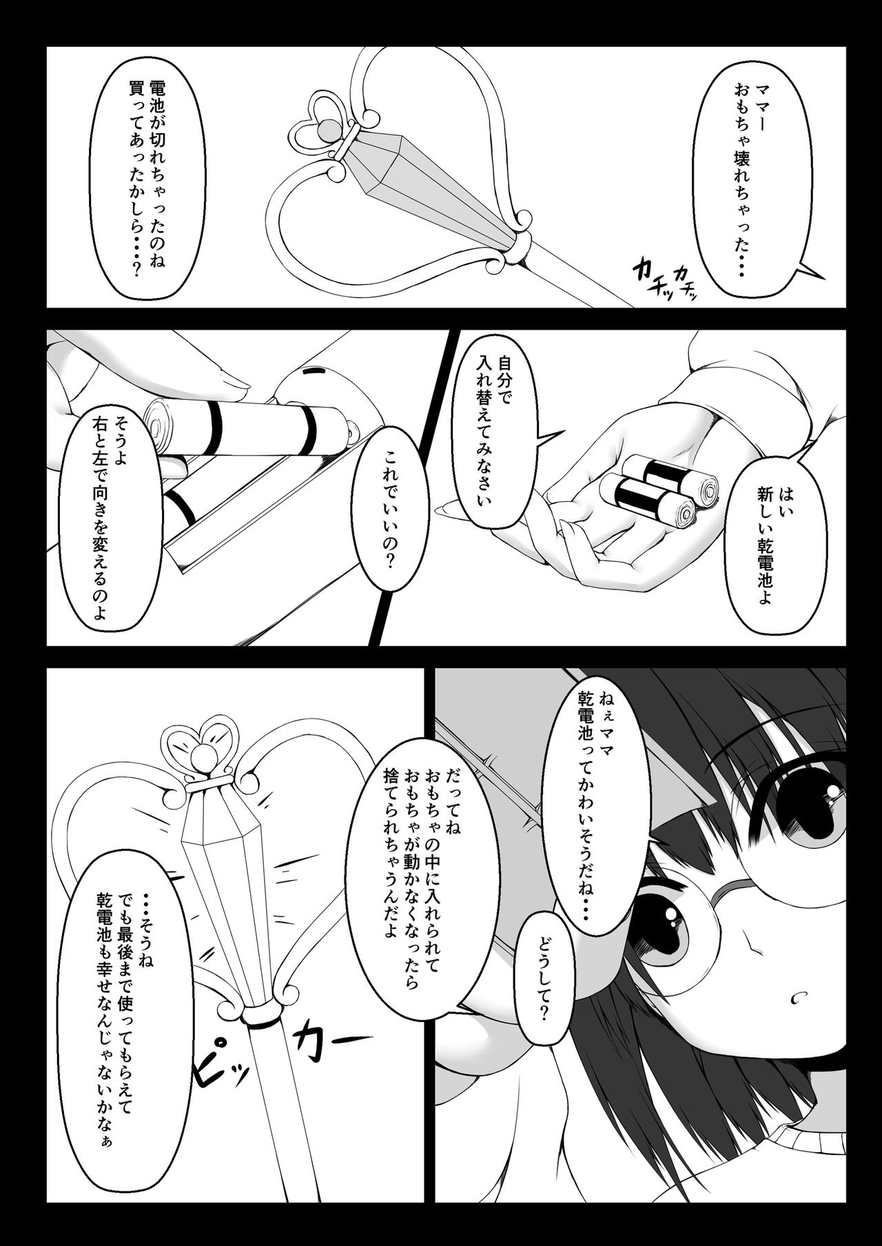 Kandenchi page 2 full