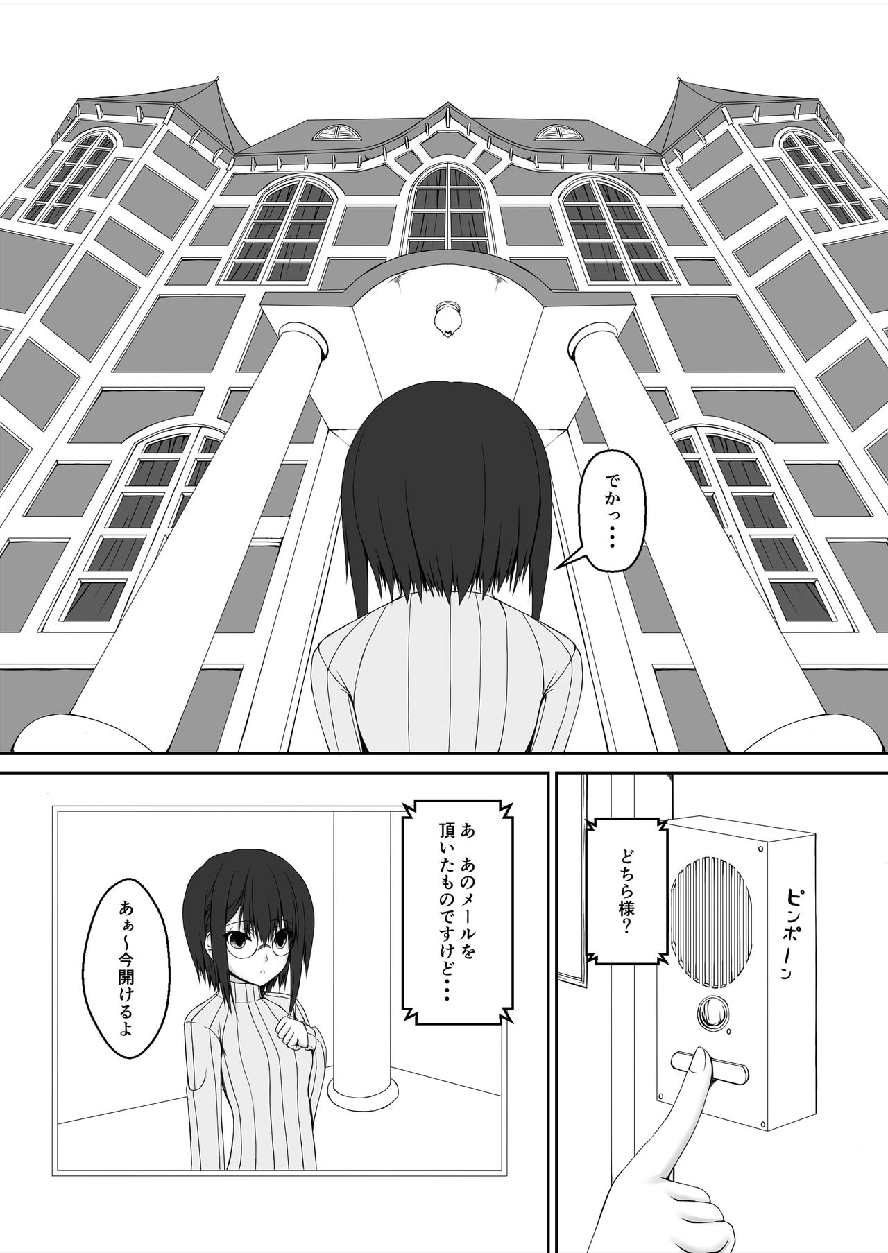 Kandenchi page 6 full