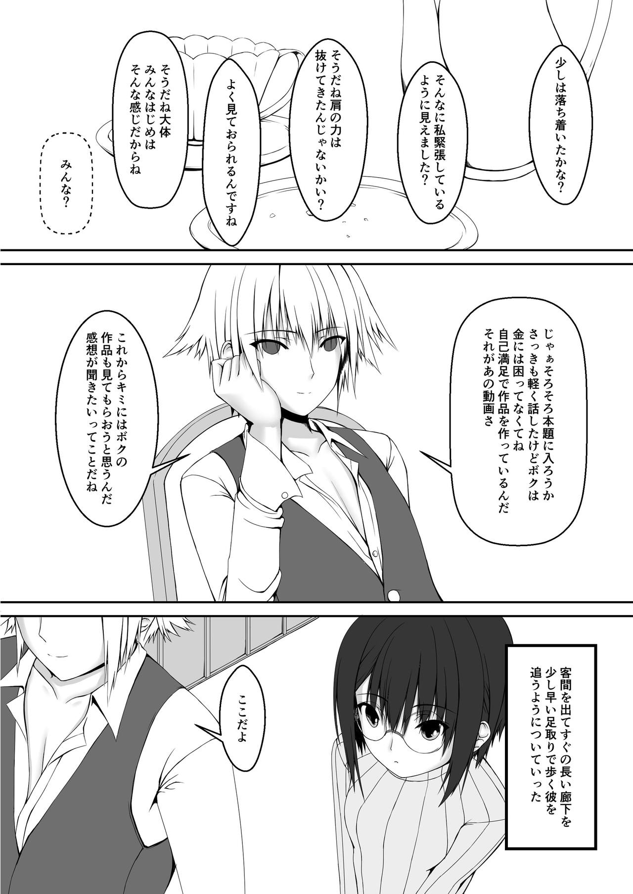 Kandenchi page 8 full