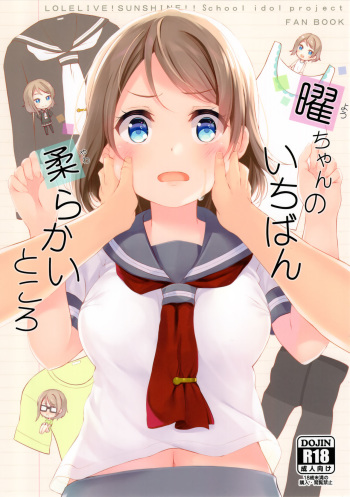 You-chan no Ichiban Yawarakai Tokoro | Los Lugares Suaves de You-chan cover
