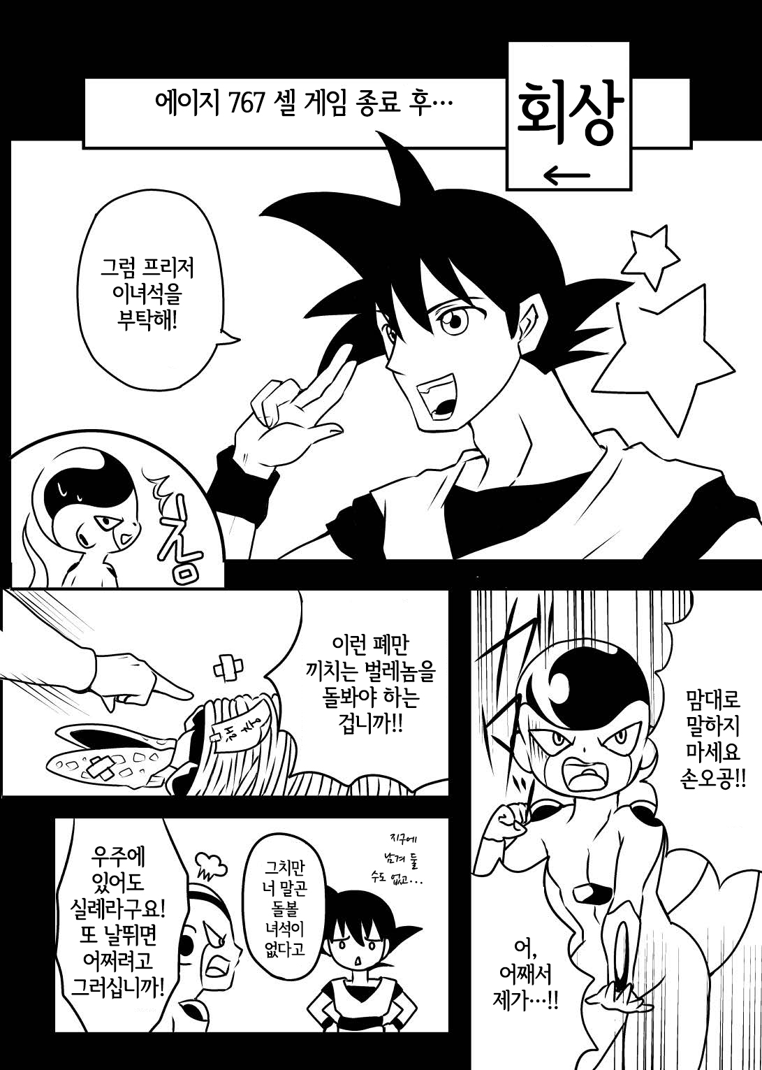 帝王サマの婿になる方法 page 3 full